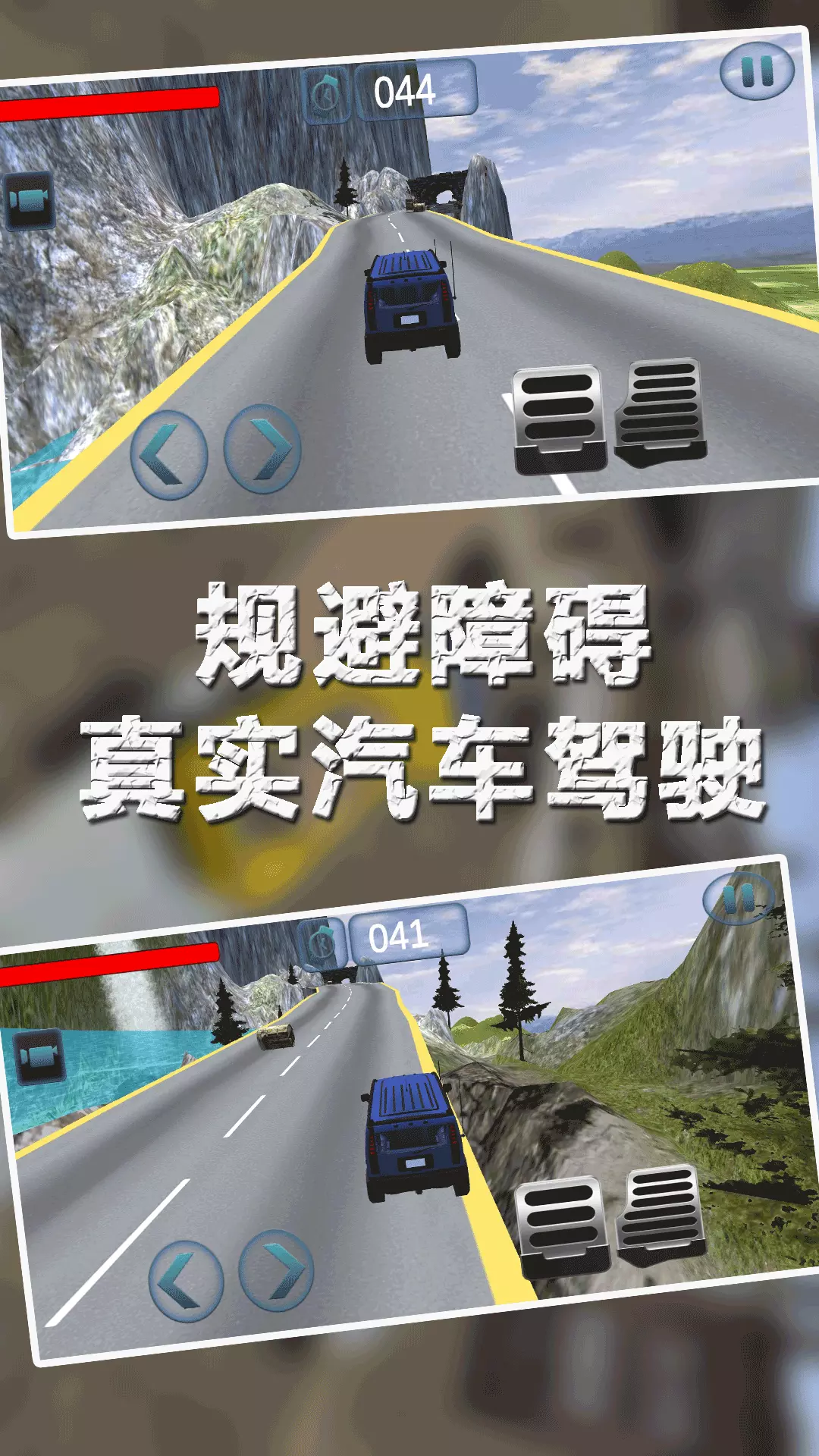 真实城市汽车驾驶-3D模拟驾驶v1.0.1-模拟汽车驾驶城市接客类竞速游戏截图2