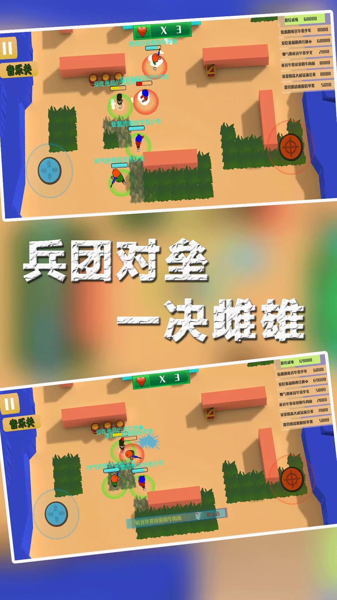 兵团大作战-迷你战地枪战v1.0.0-排兵布局即时战斗兵团对垒一决雌雄截图1