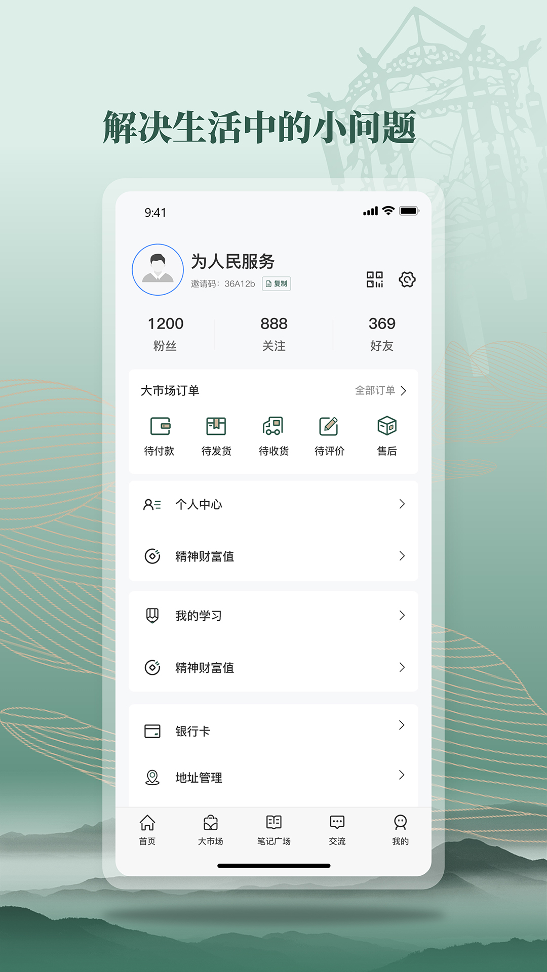 圆觉v2.1.1-打造高品质低价位优服务的购物平台截图2