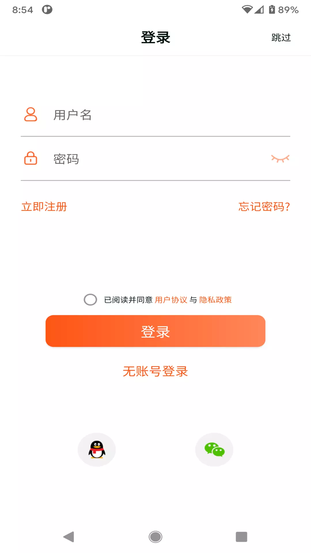 HealthWearv1.1.23-这是一款智能穿戴健康类APP截图1