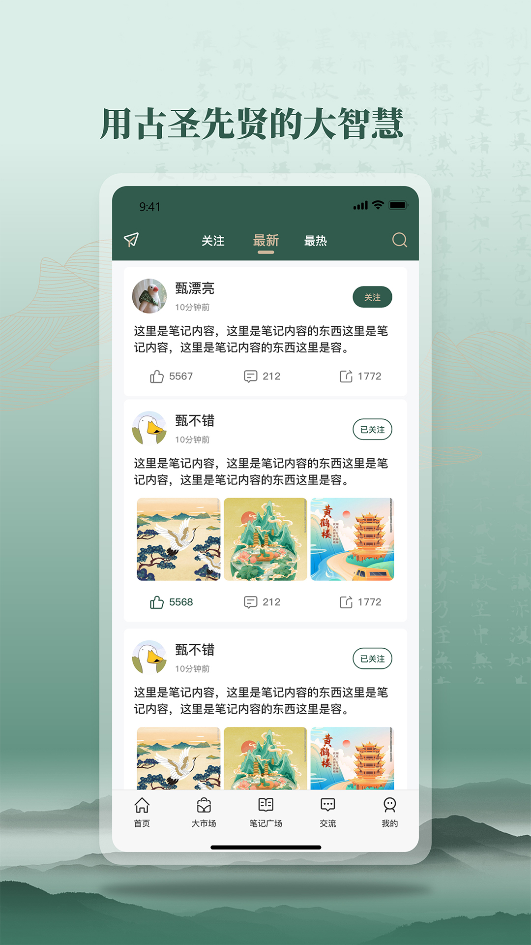 圆觉v2.1.1-打造高品质低价位优服务的购物平台截图1