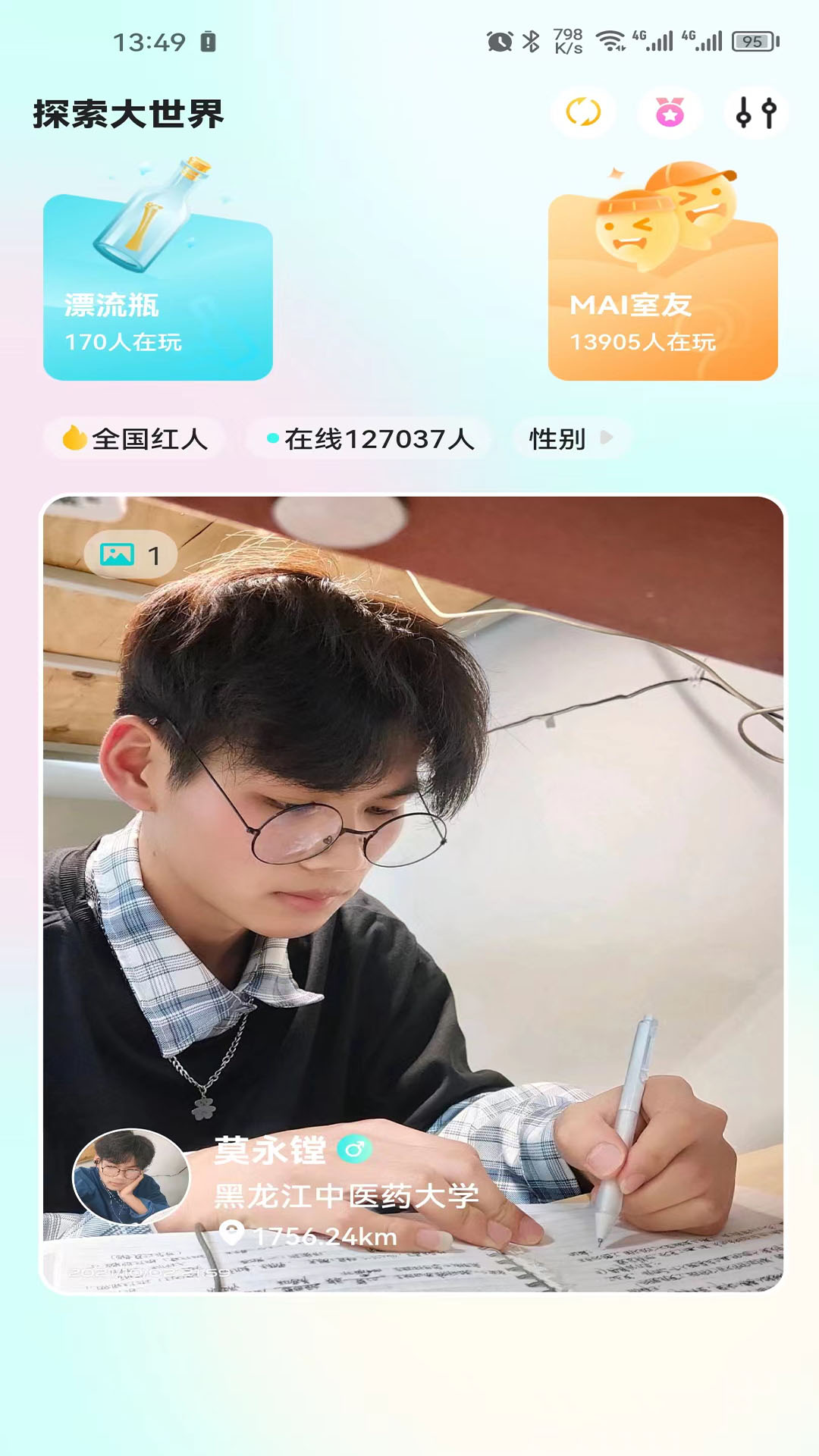 U校圈v6.3.8-大学生一站式生活服务平台截图3