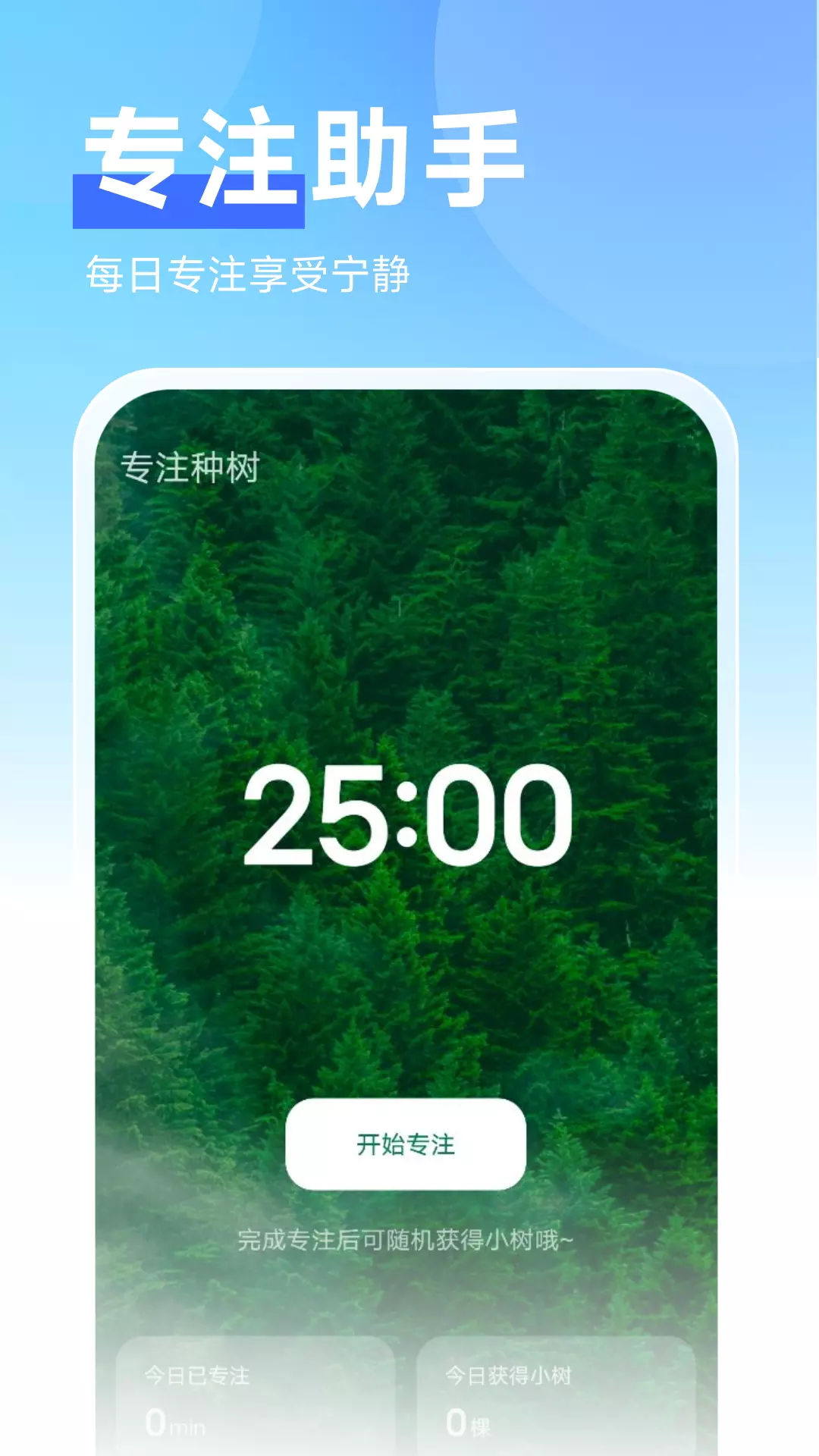 非凡管理助手v1.0.4-非凡助手，助你管理截图3