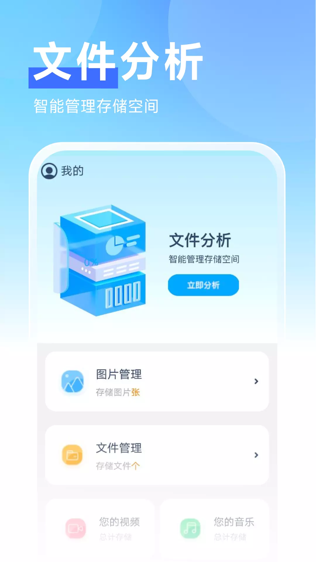 非凡管理助手v1.0.4-非凡助手，助你管理截图2