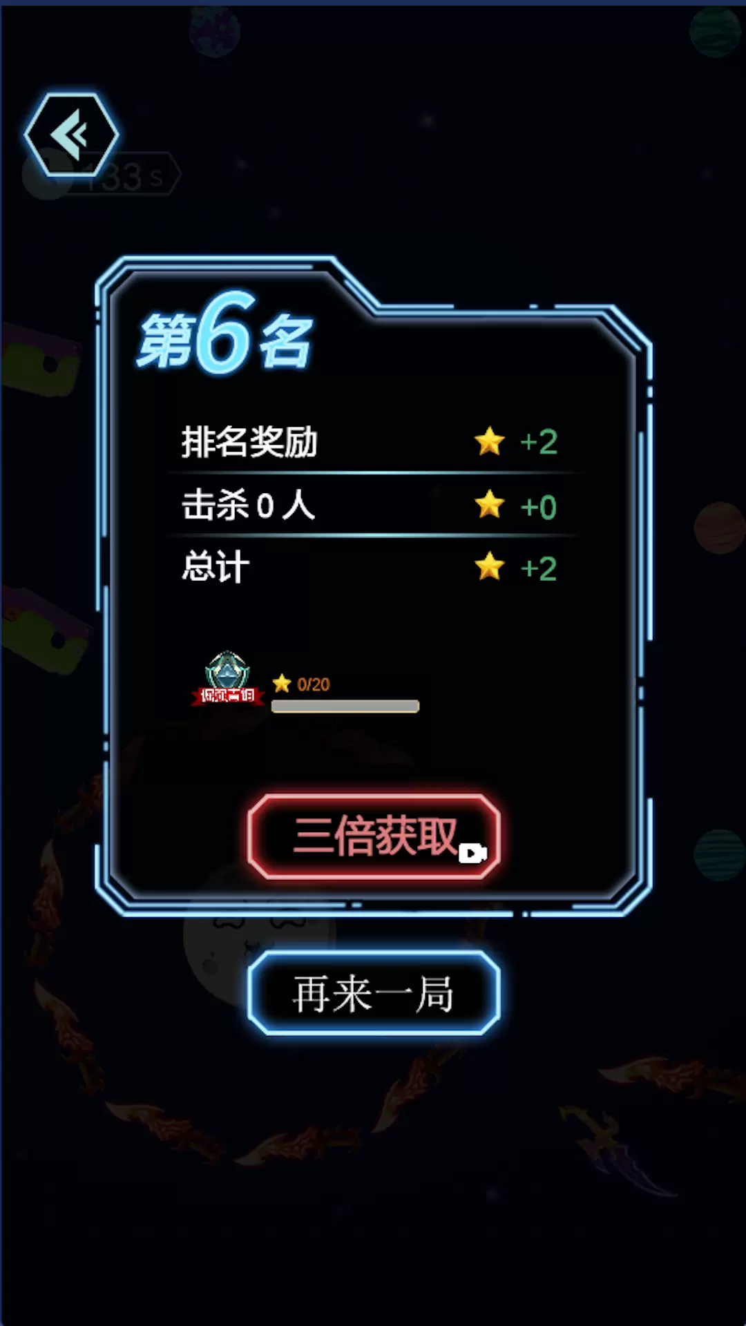 黑洞飞刀大作战-萝卜刀武器大战v1.0.1-休闲益智，策略生存截图3