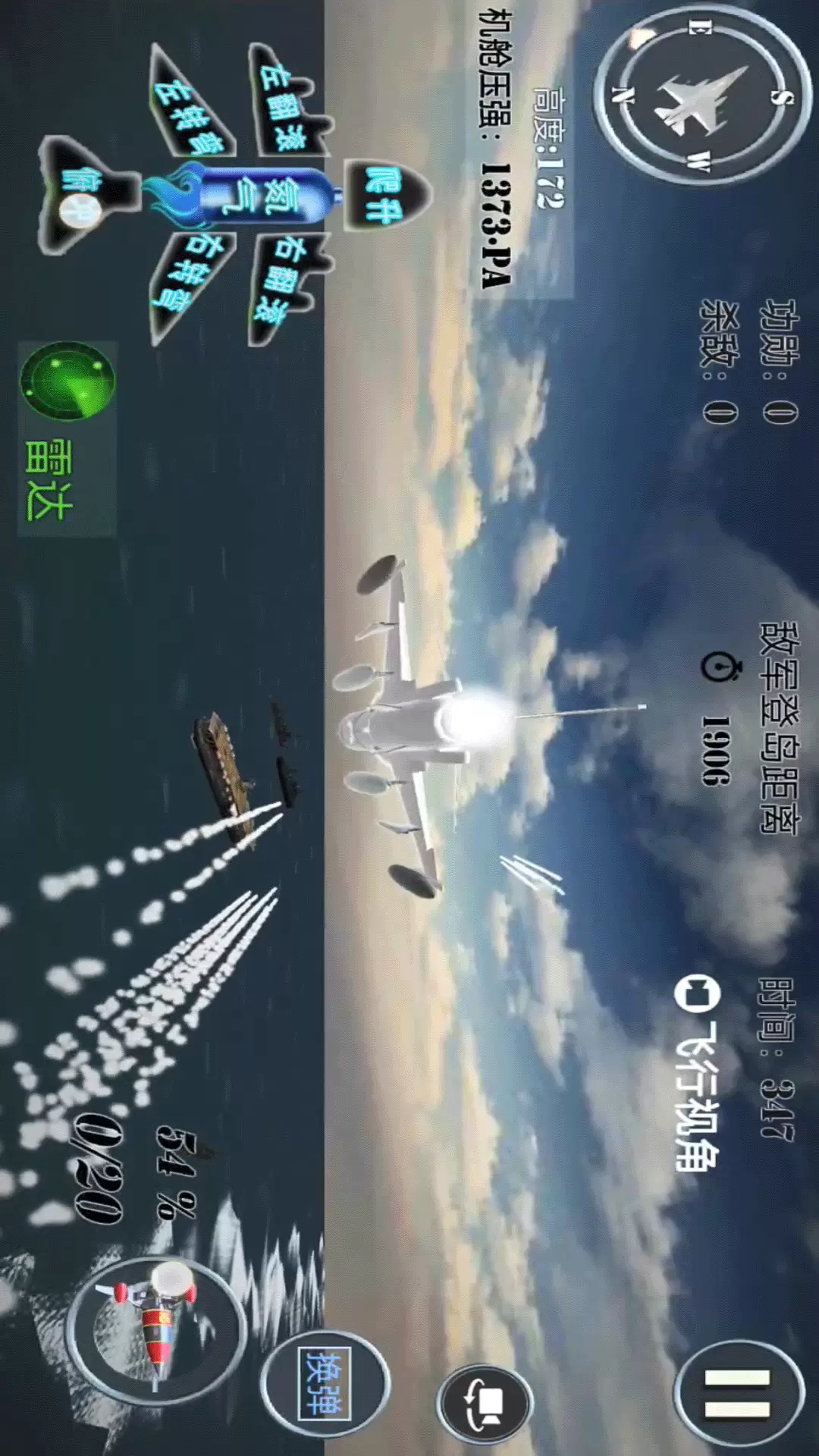 空战精英-模拟现代战争v1.0.3-空战升级，精英出击！截图1