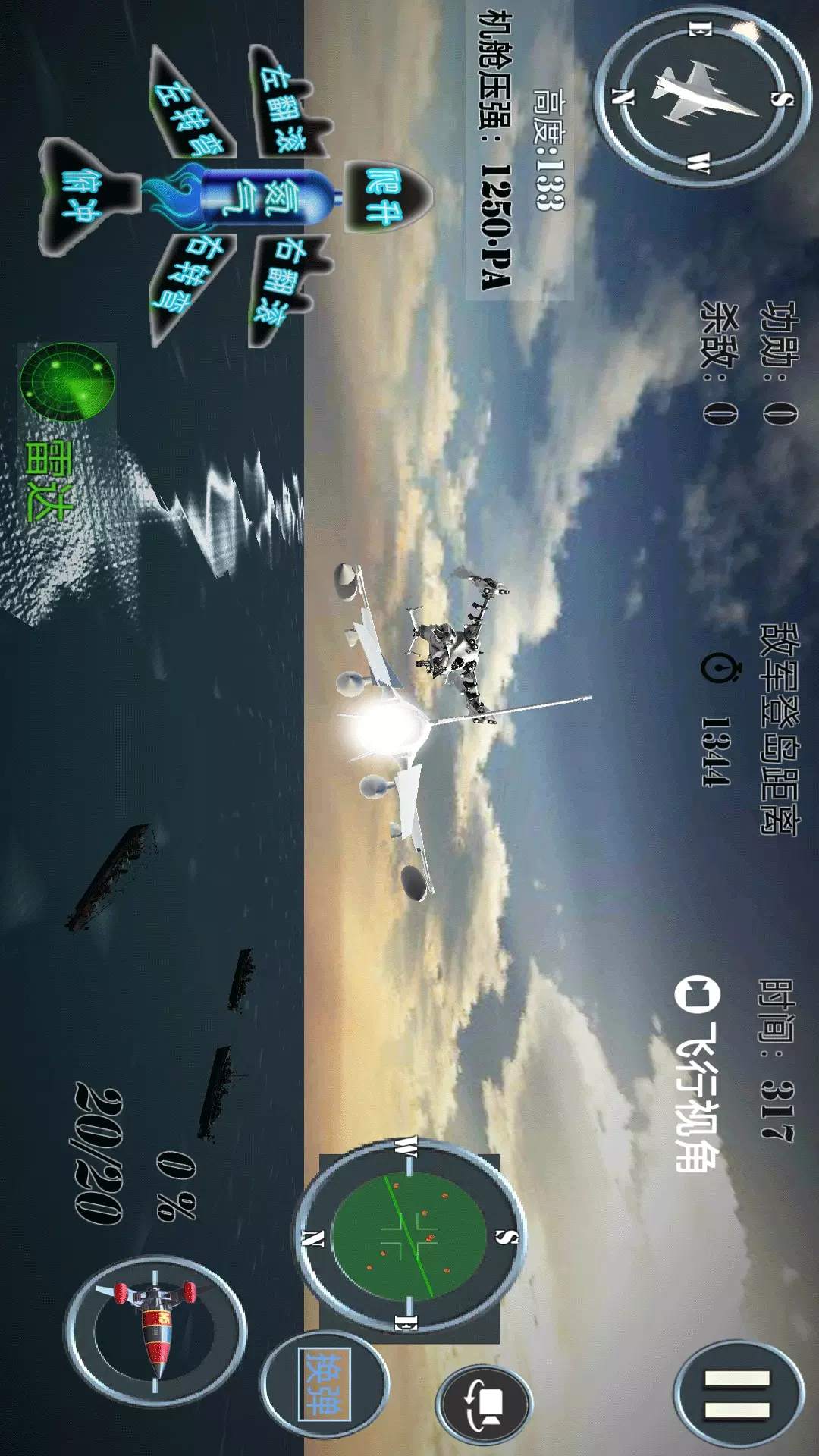 空战精英-模拟现代战争v1.0.3-空战升级，精英出击！截图3