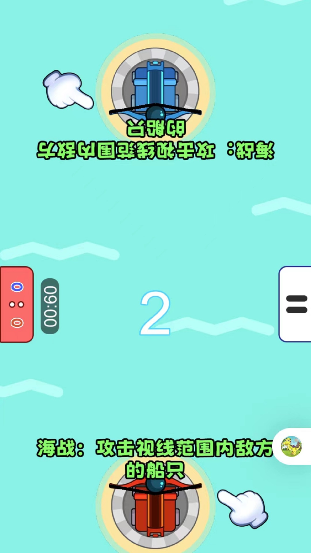 双人决斗赛v1.0.1-和朋友来一场真正的较量截图1