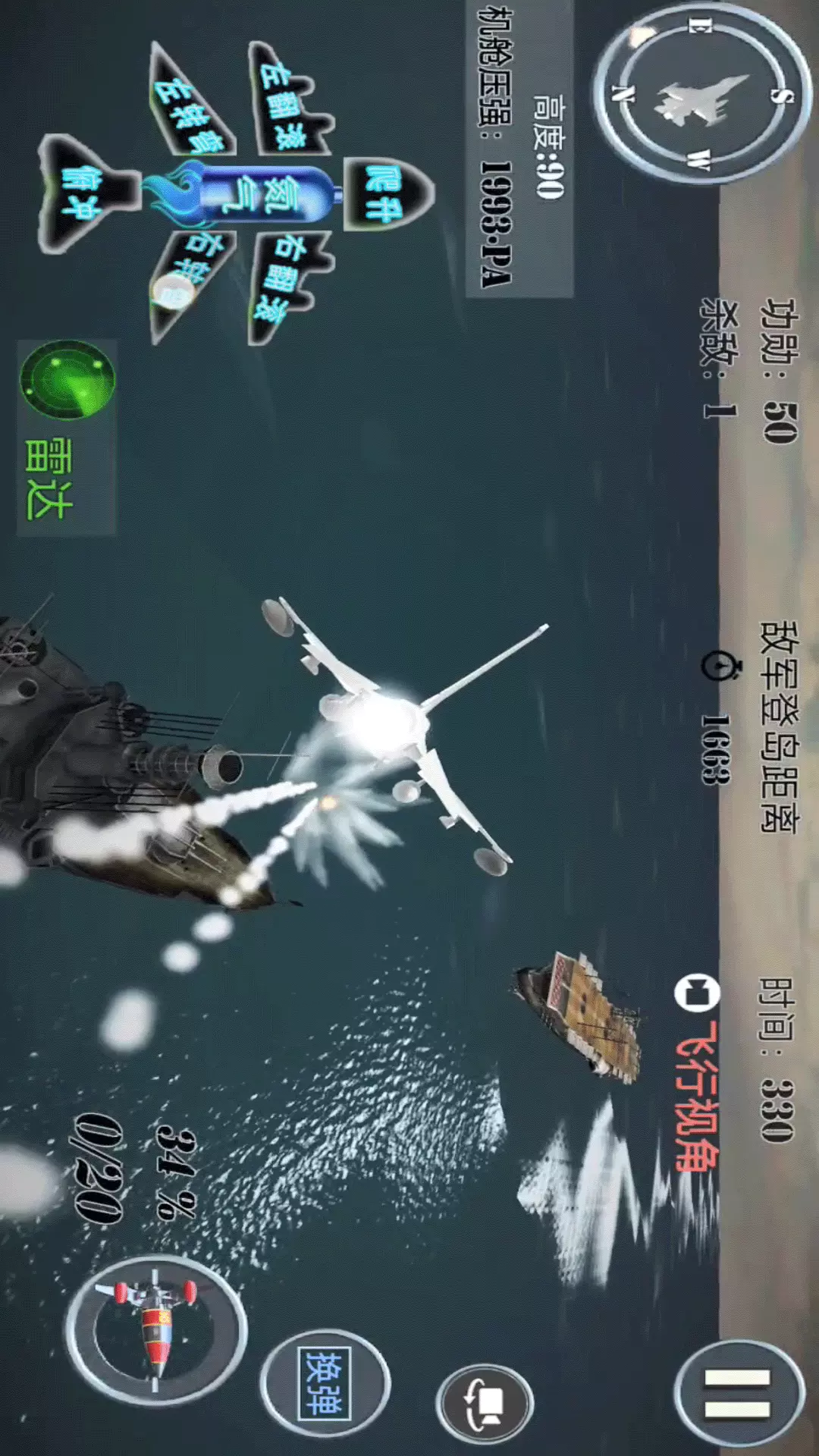 空战精英-模拟现代战争v1.0.3-空战升级，精英出击！截图2
