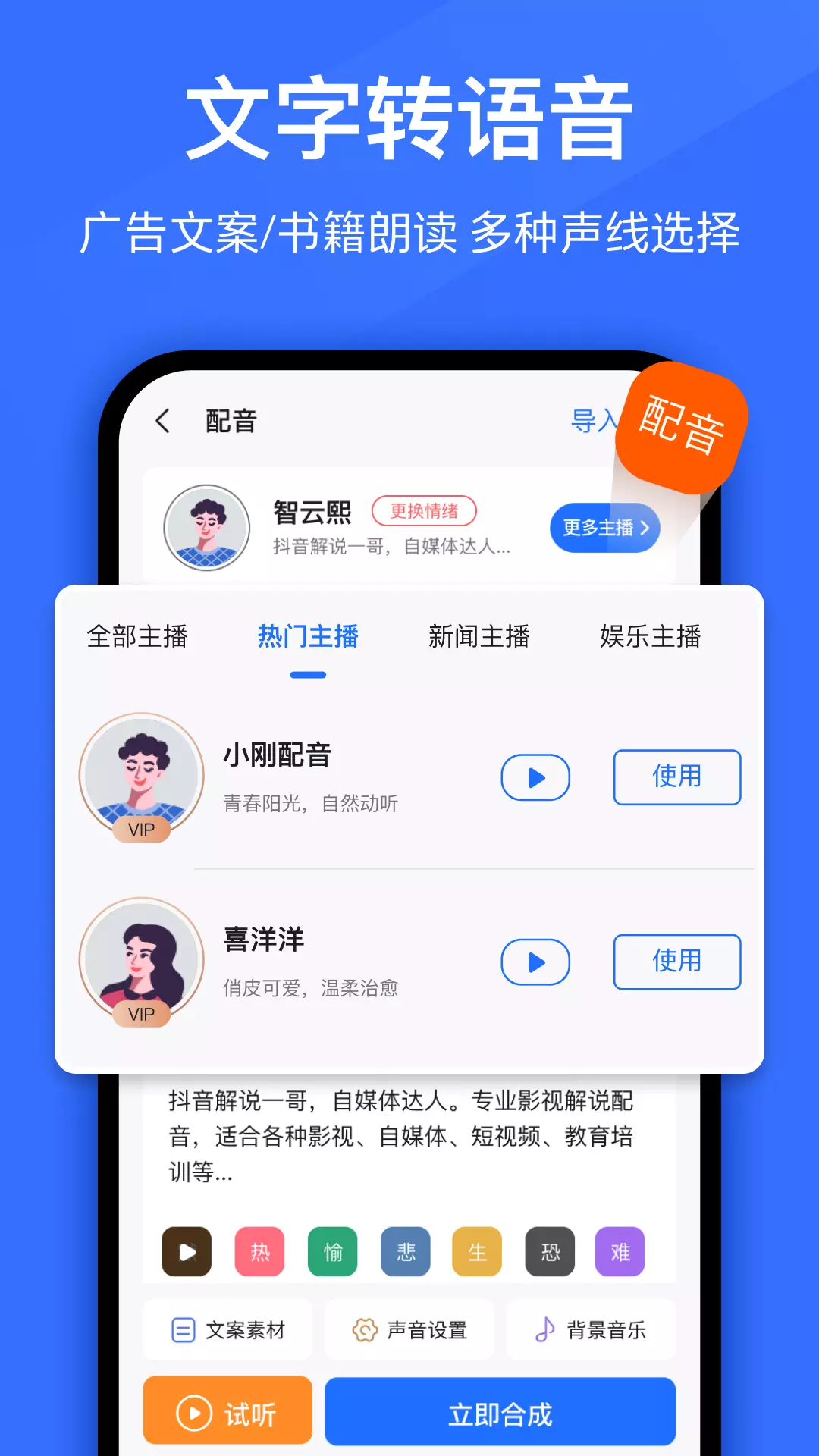 语音转换文字-录音转文字 v9.0.0-音频视频录音声音，极速无限转文字截图3