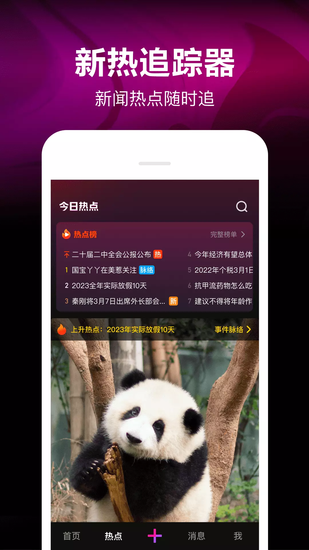 微视-短视频创作与分享 v8.106.0.589-用微视，看不一样的短视频！截图2