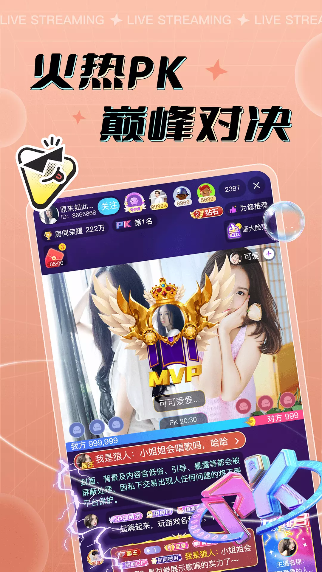 就直播v1.0.03-上就直播，与颜艺主播零距离接触截图3