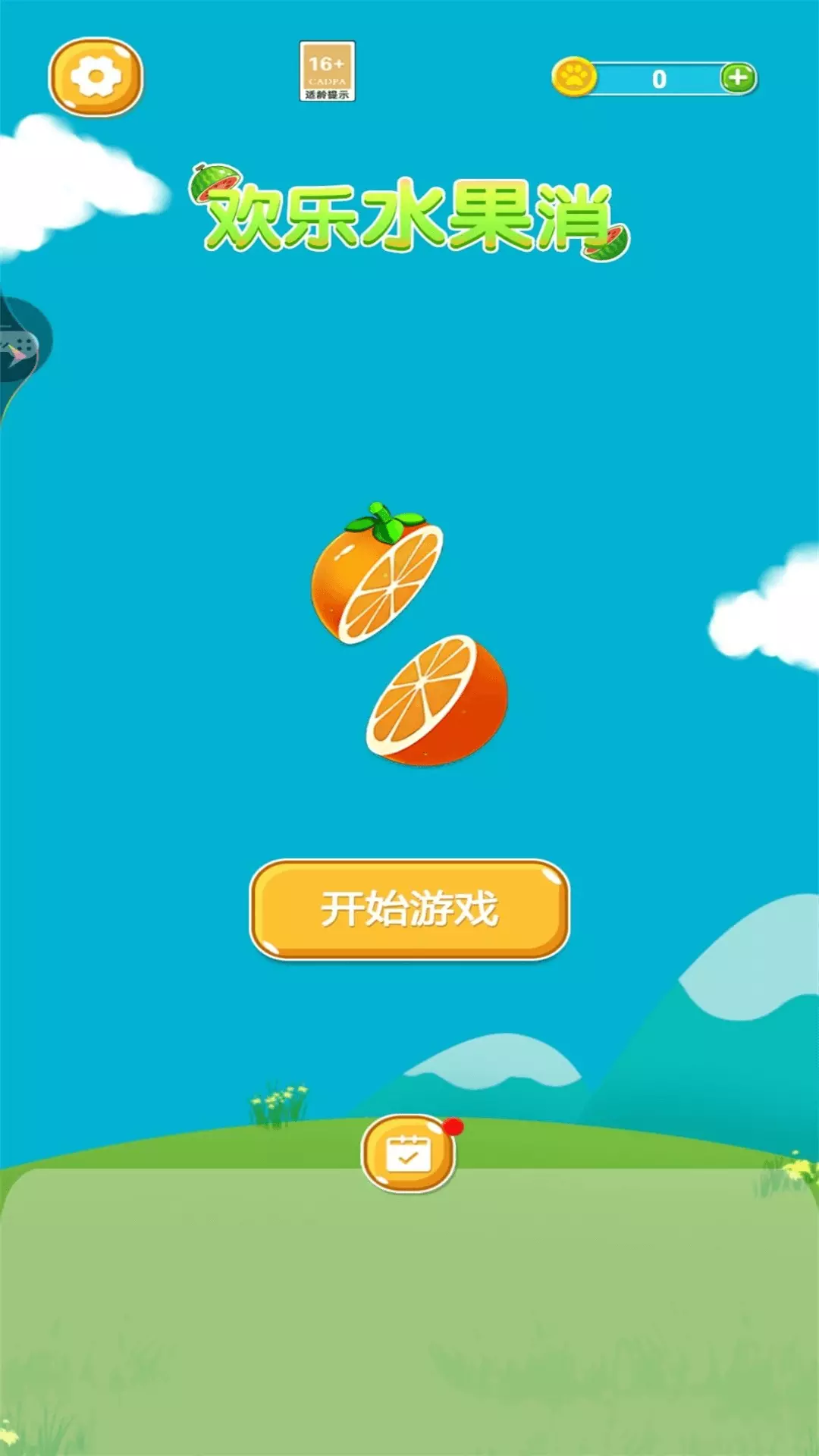 欢乐水果消v1.0.2-除了西瓜，还有其他丰富水果任你切截图1