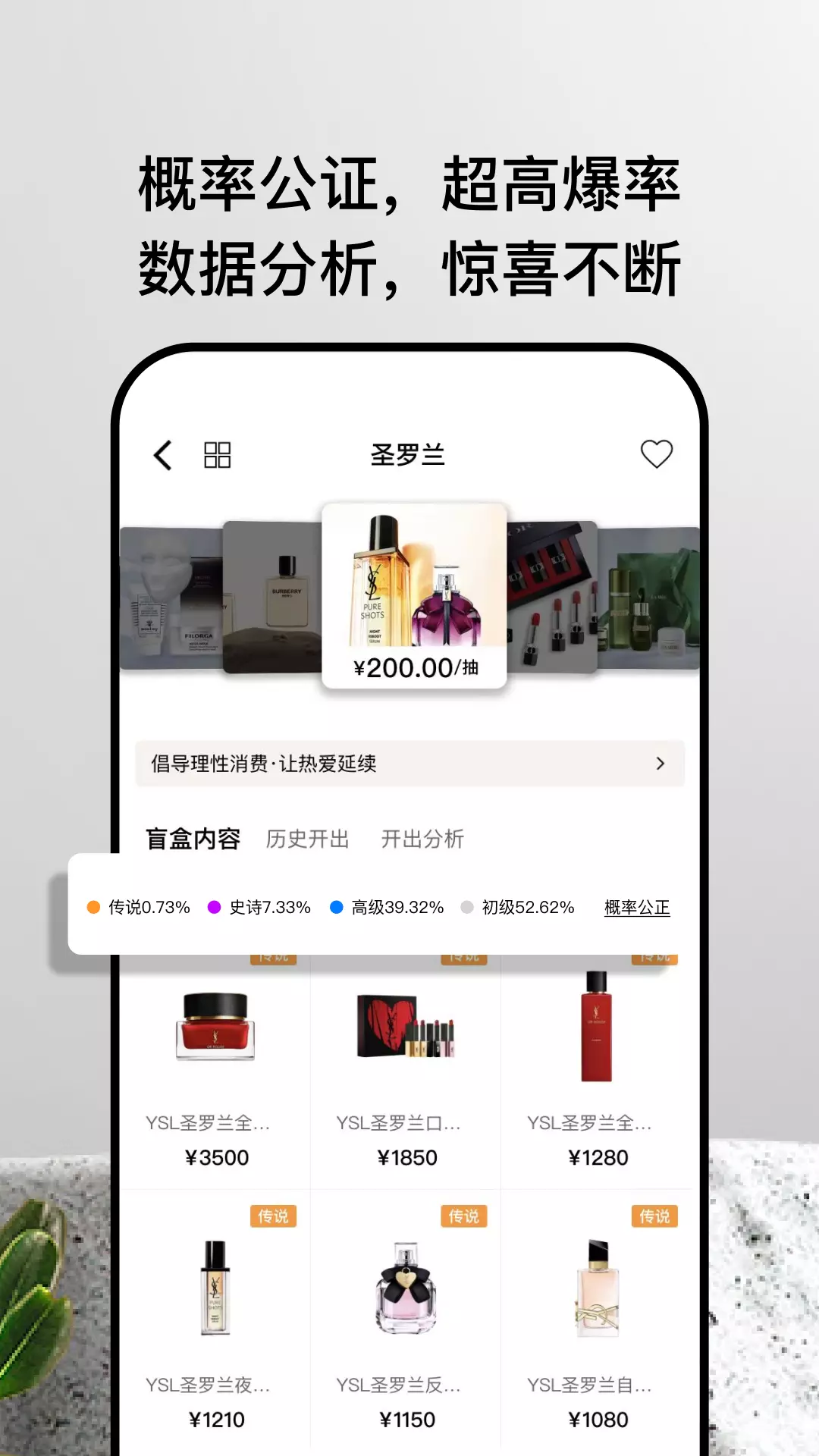 柚姿v1.1.3-给大家带来超值好玩的盲盒app截图3