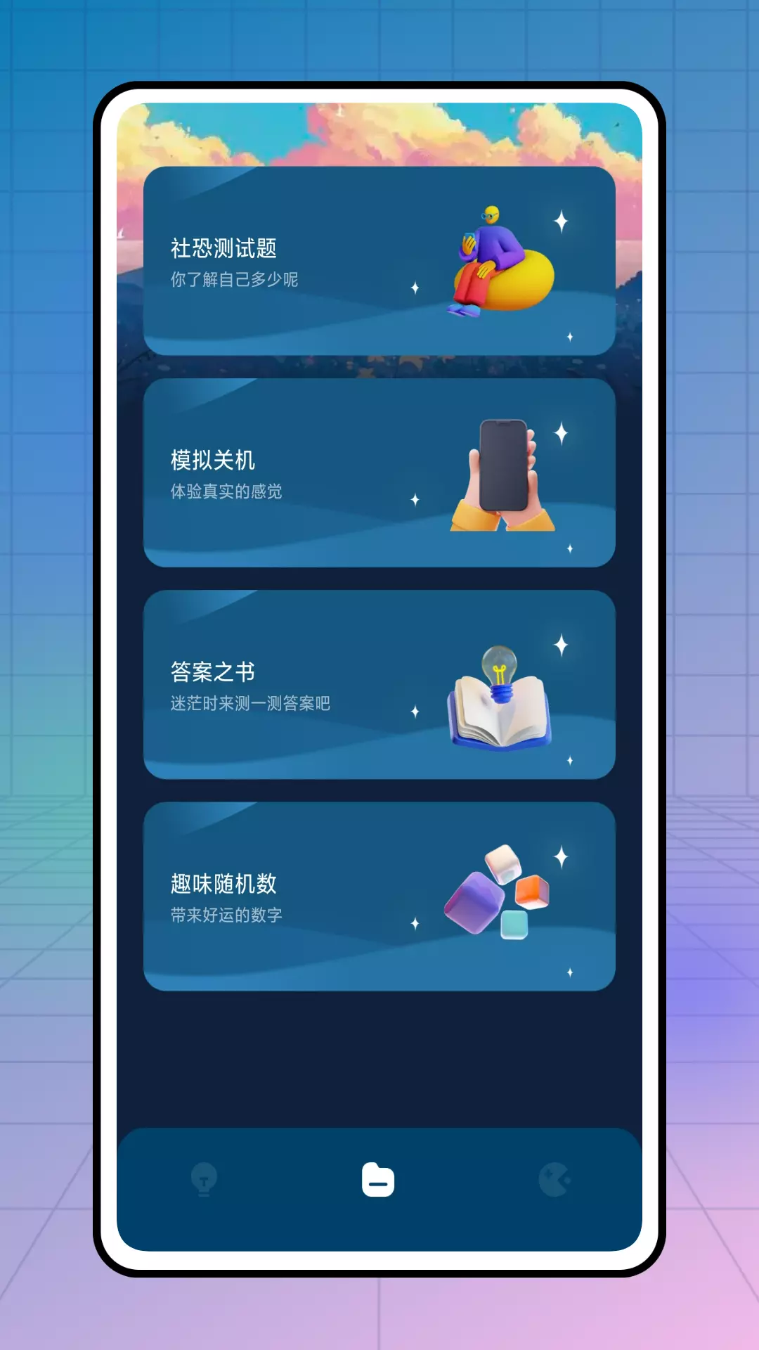 解压小橙子v1.0.1-你手上的智能解压器截图2