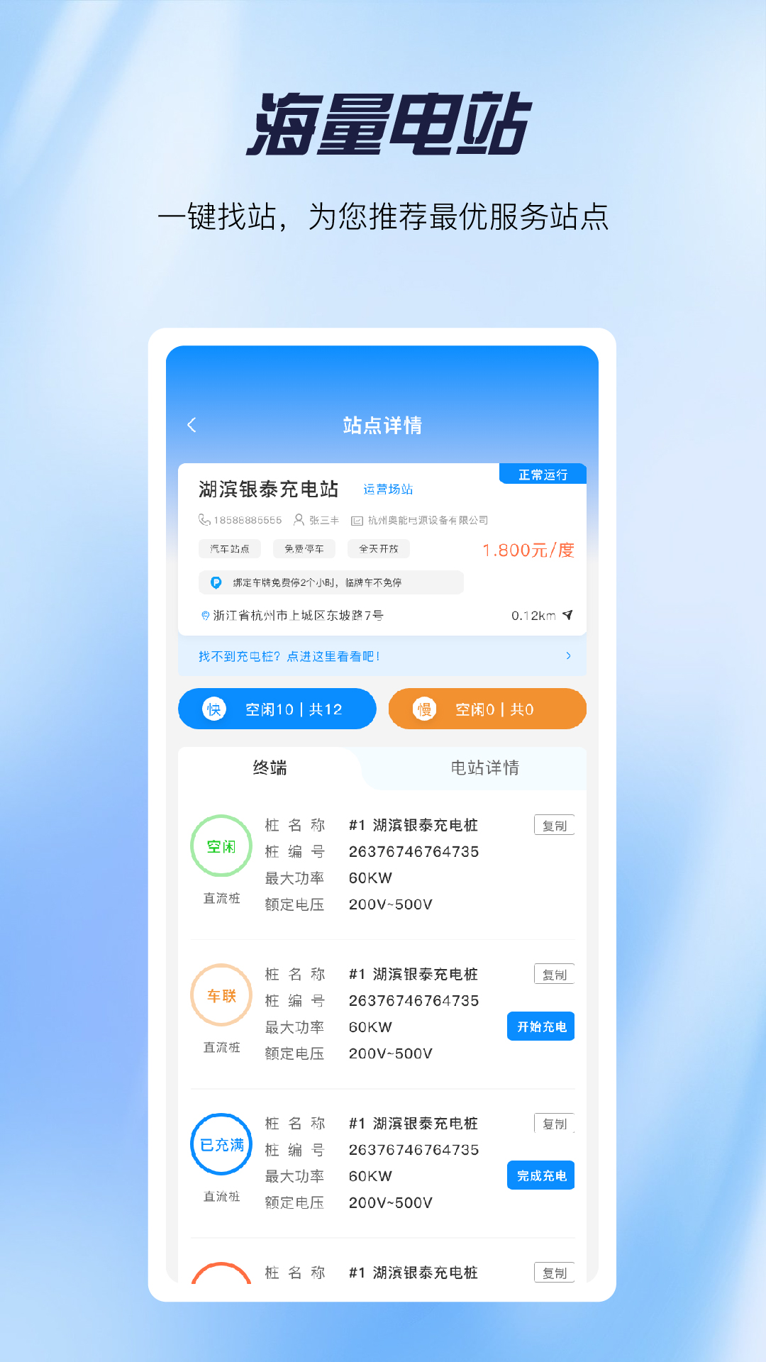 快来充 v4.0.9-好充您就快来充！截图3