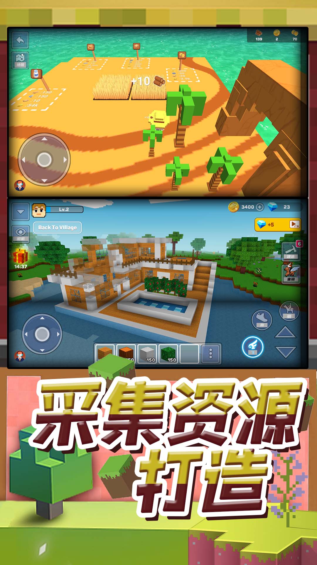 梦幻模拟城市v2.0.5-一款非常受欢迎的沙盒自由建筑手游截图2