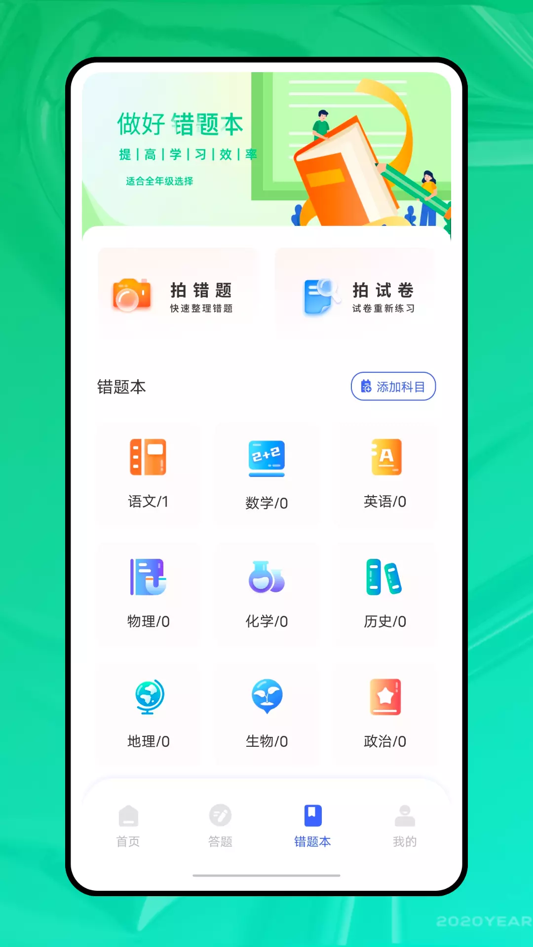 青椒课堂v1.2.0-青少年素养教育综合平台截图2