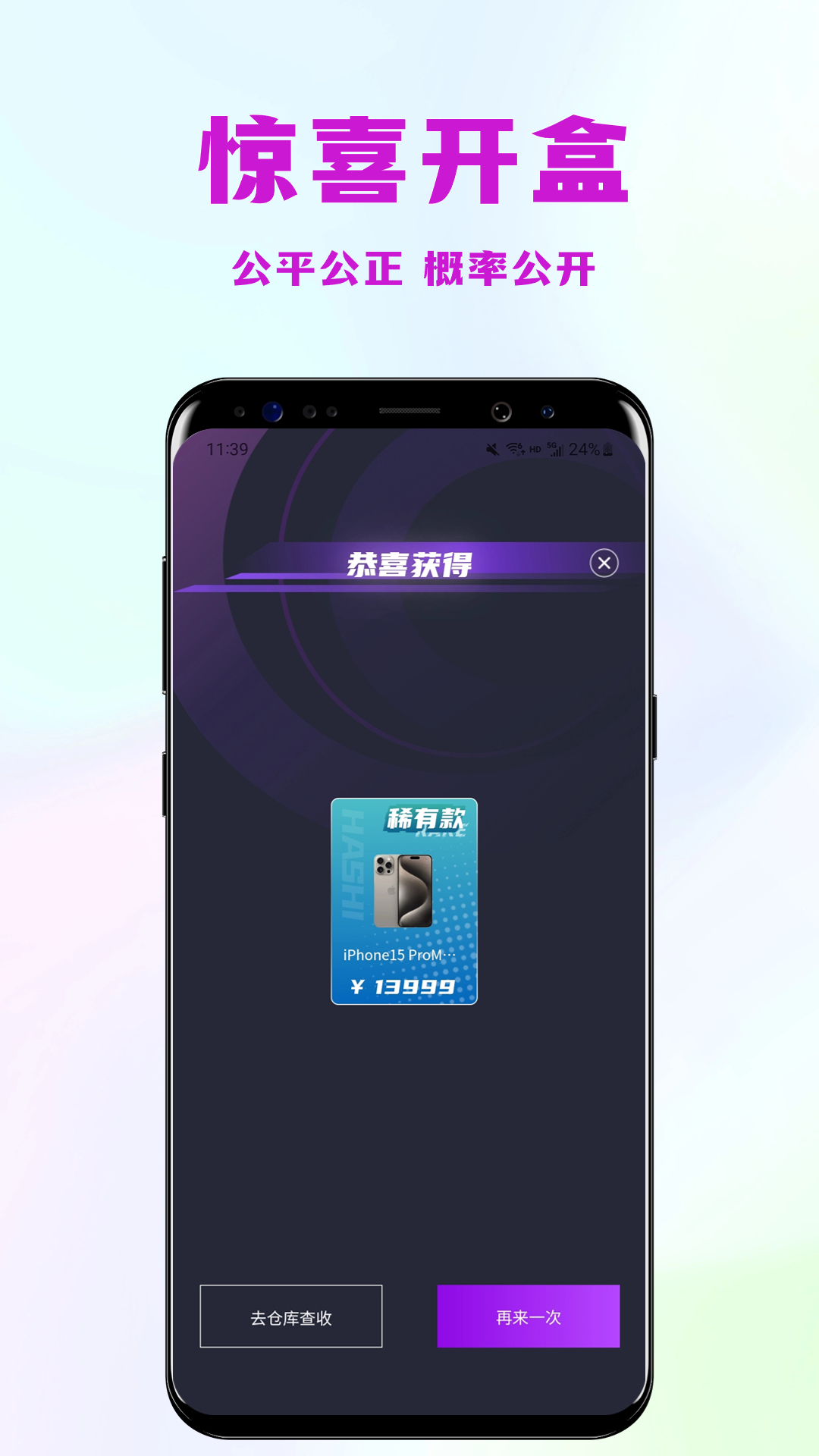 开心盲盒v2.3-更多开心更多惊喜截图3