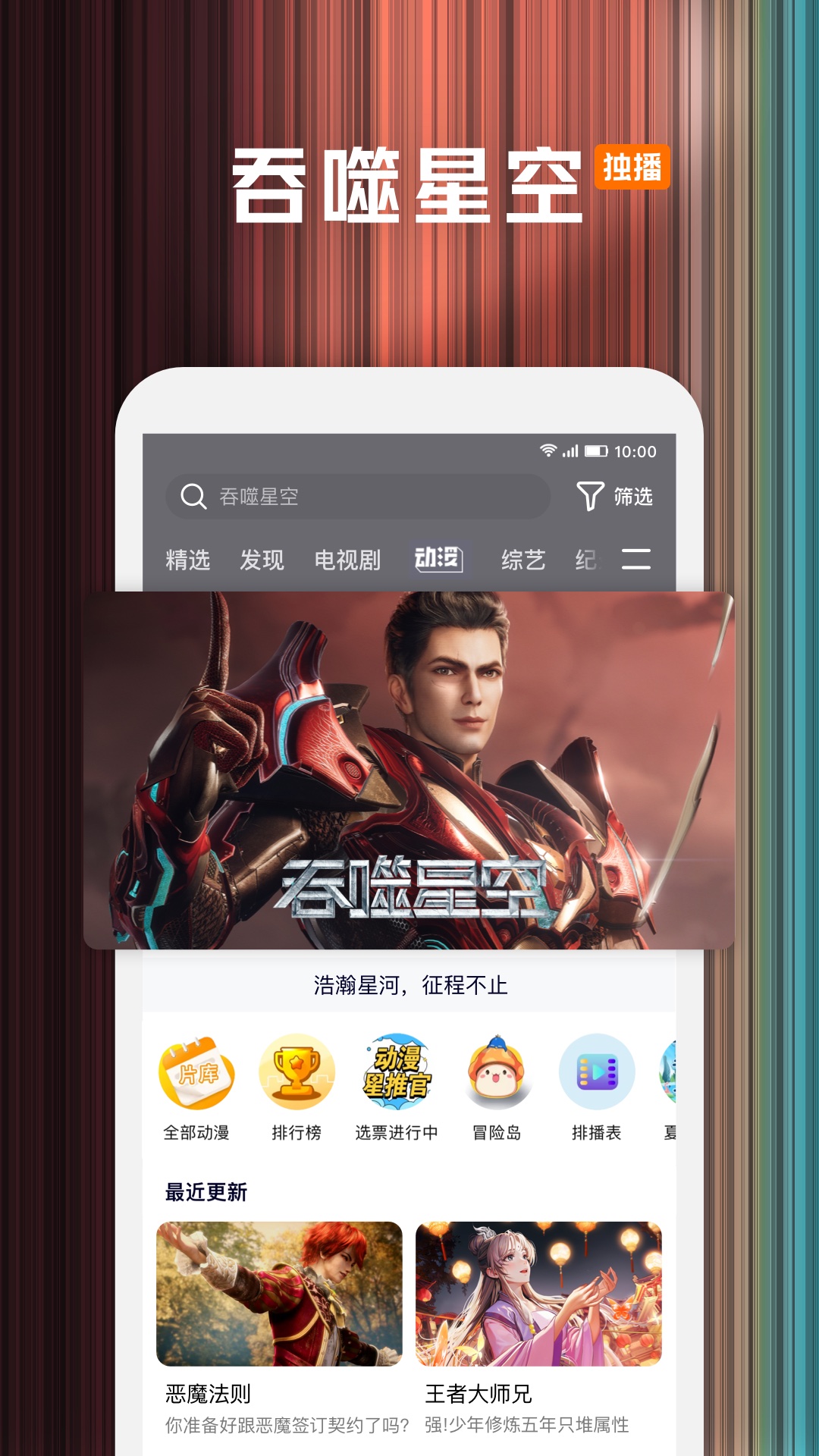 腾讯视频-问心全网独播 v8.9.55.27836-热播剧集在线看截图3