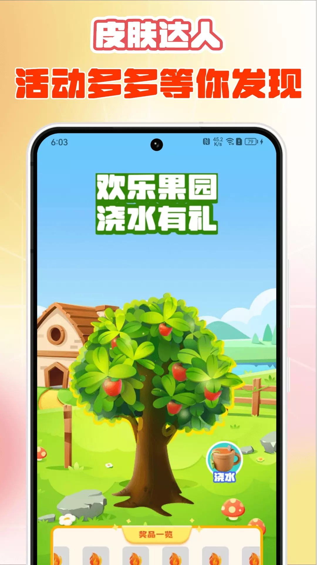 皮肤达人-免费领皮肤vv1.8.6-游戏爱好者的福利营地！截图2