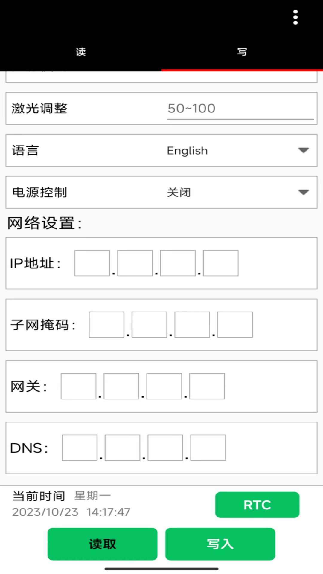 NFC投影机配置工具v4.0-NFC投影机配置工具截图3