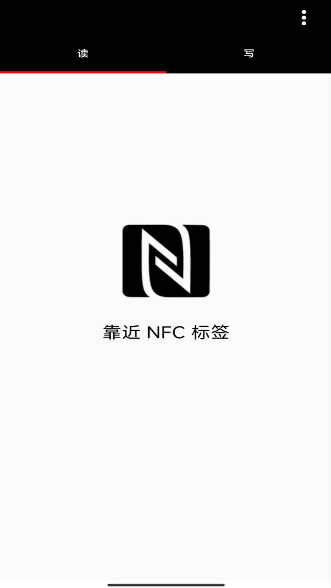 NFC投影机配置工具v4.0-NFC投影机配置工具截图1