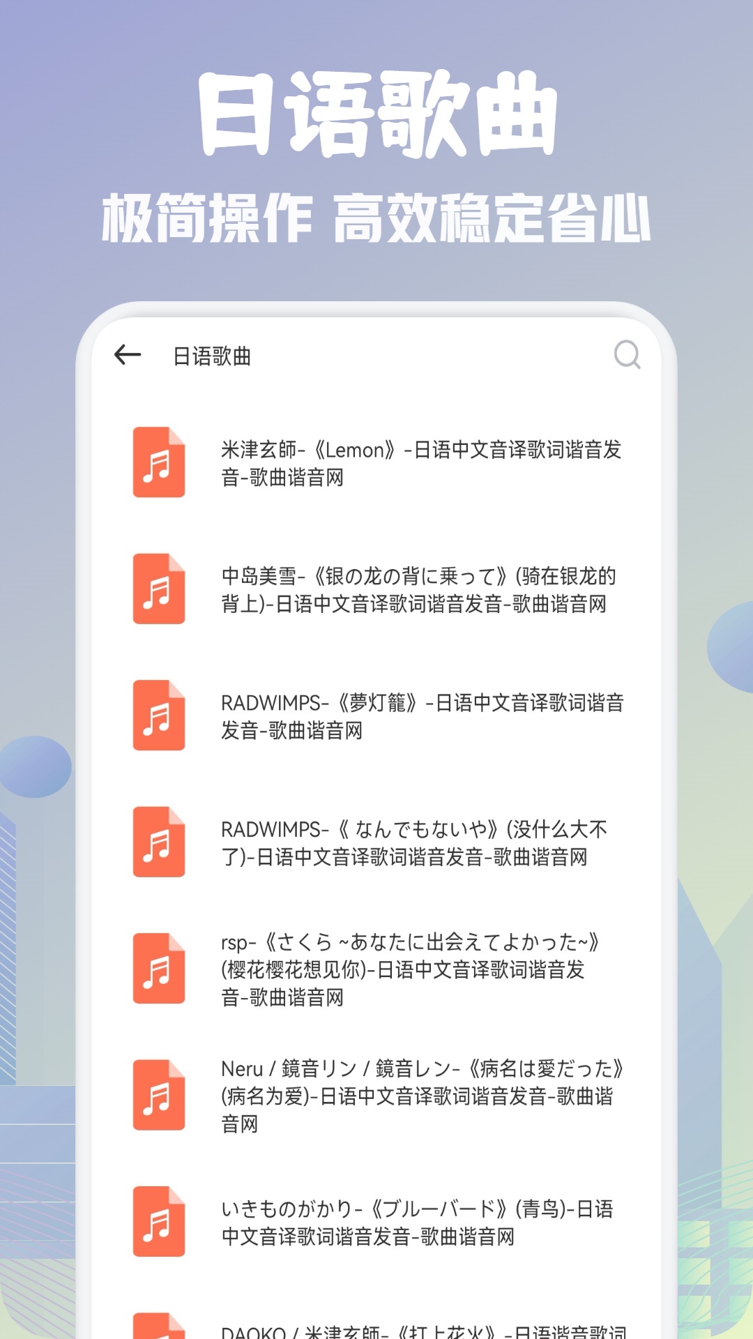 歌词适配剪辑助手v1.5-歌词适配剪辑助手截图3