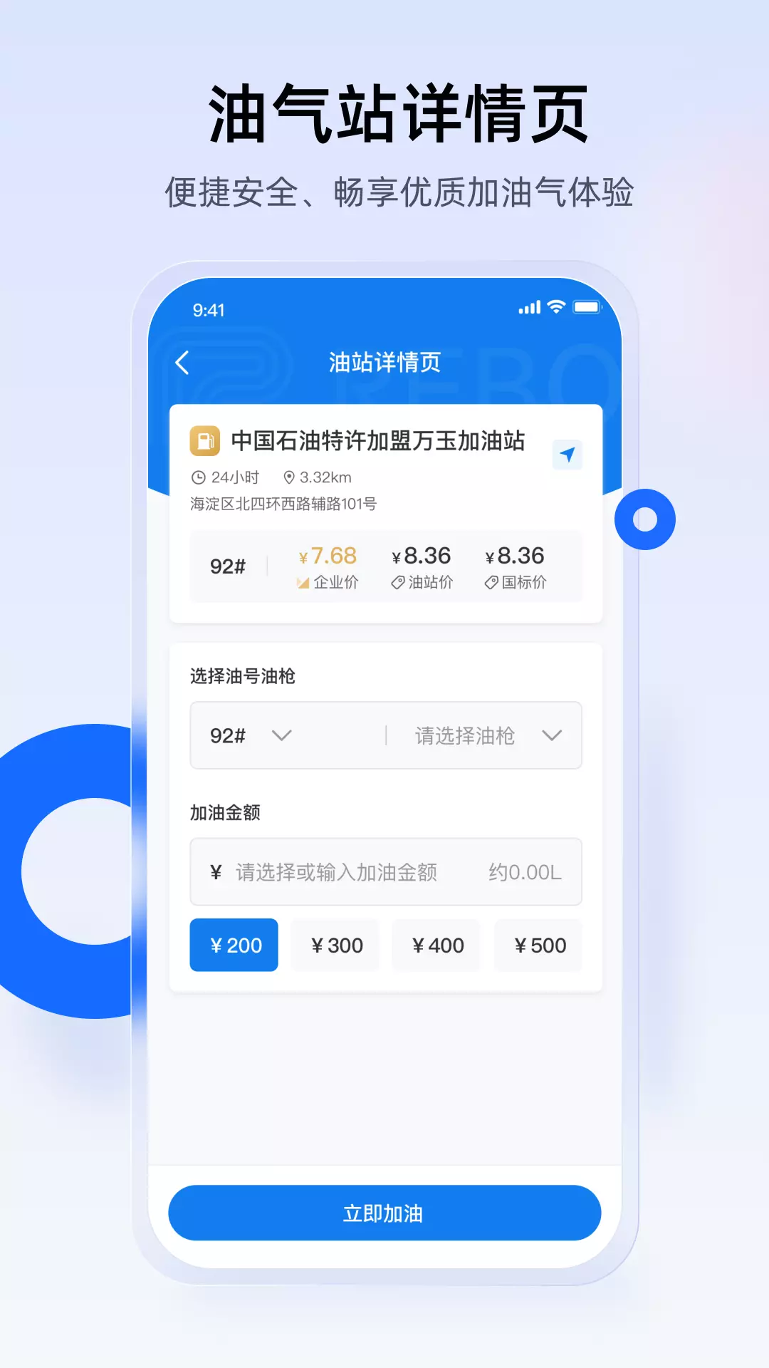 西拓司机宝v1.0.3-安全，便捷的企业加油气服务截图2