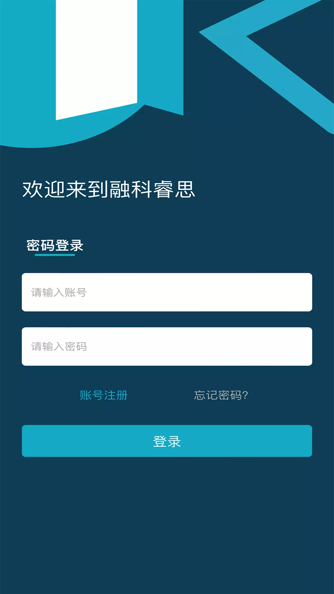 融科睿思v5.0.0-为中小企业打开数字化转型之门截图1