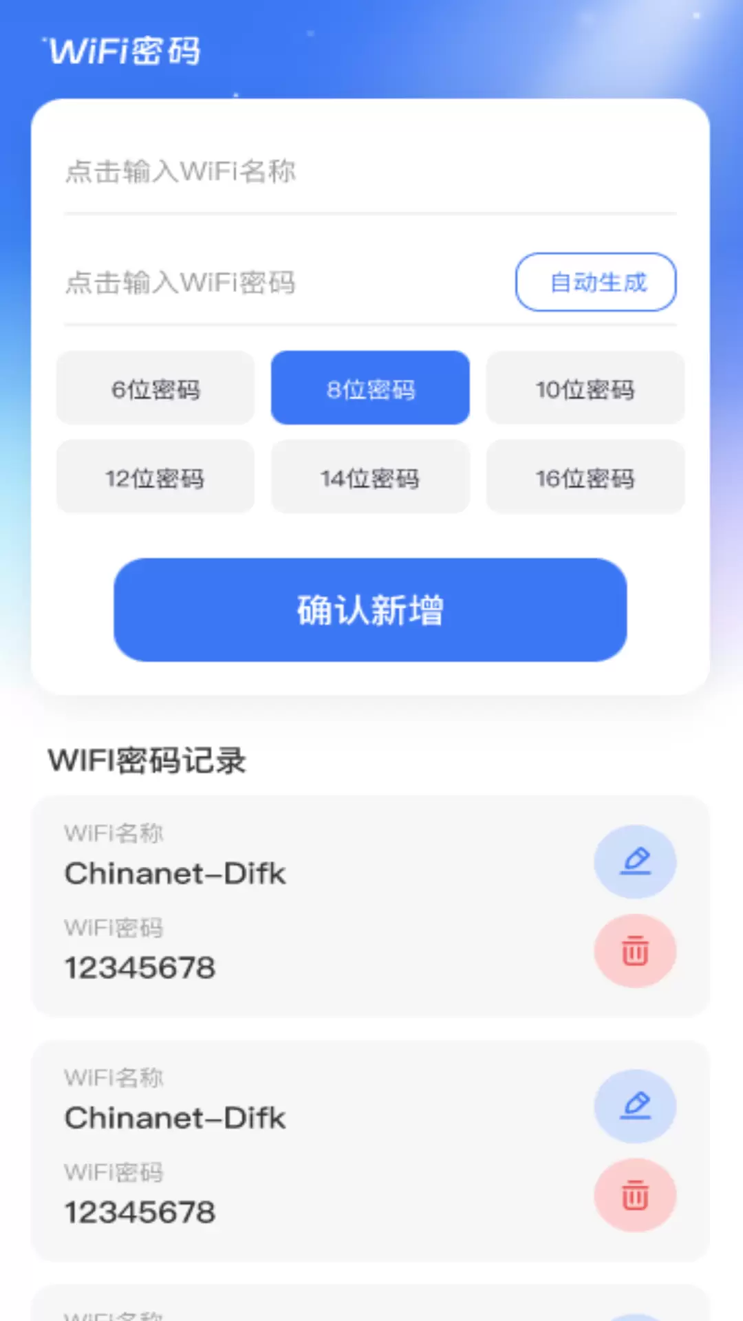 蓝鲸WiFiv2.0.2-您的智能便捷网络伙伴截图3