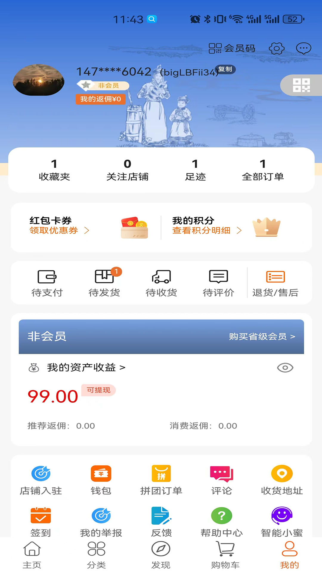 微乐商城v1.1.5-微乐购物，安心省钱截图2