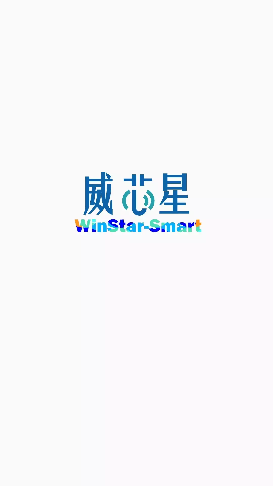 威芯星配网v1.0-为硬件设备提供蓝牙、wifi 等截图1