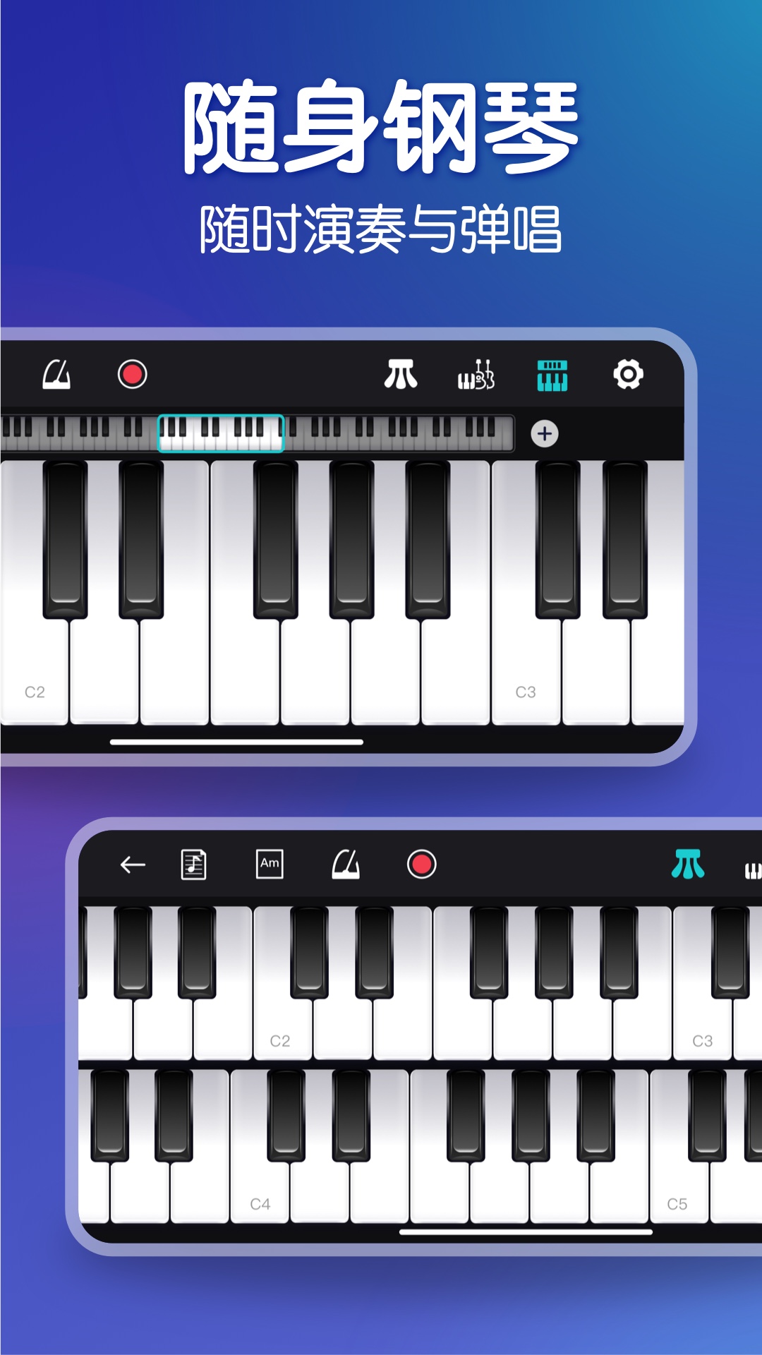 来音钢琴-手机钢琴键盘教学 v4.5.1-免费钢琴键盘模拟器,专业教学软件截图1