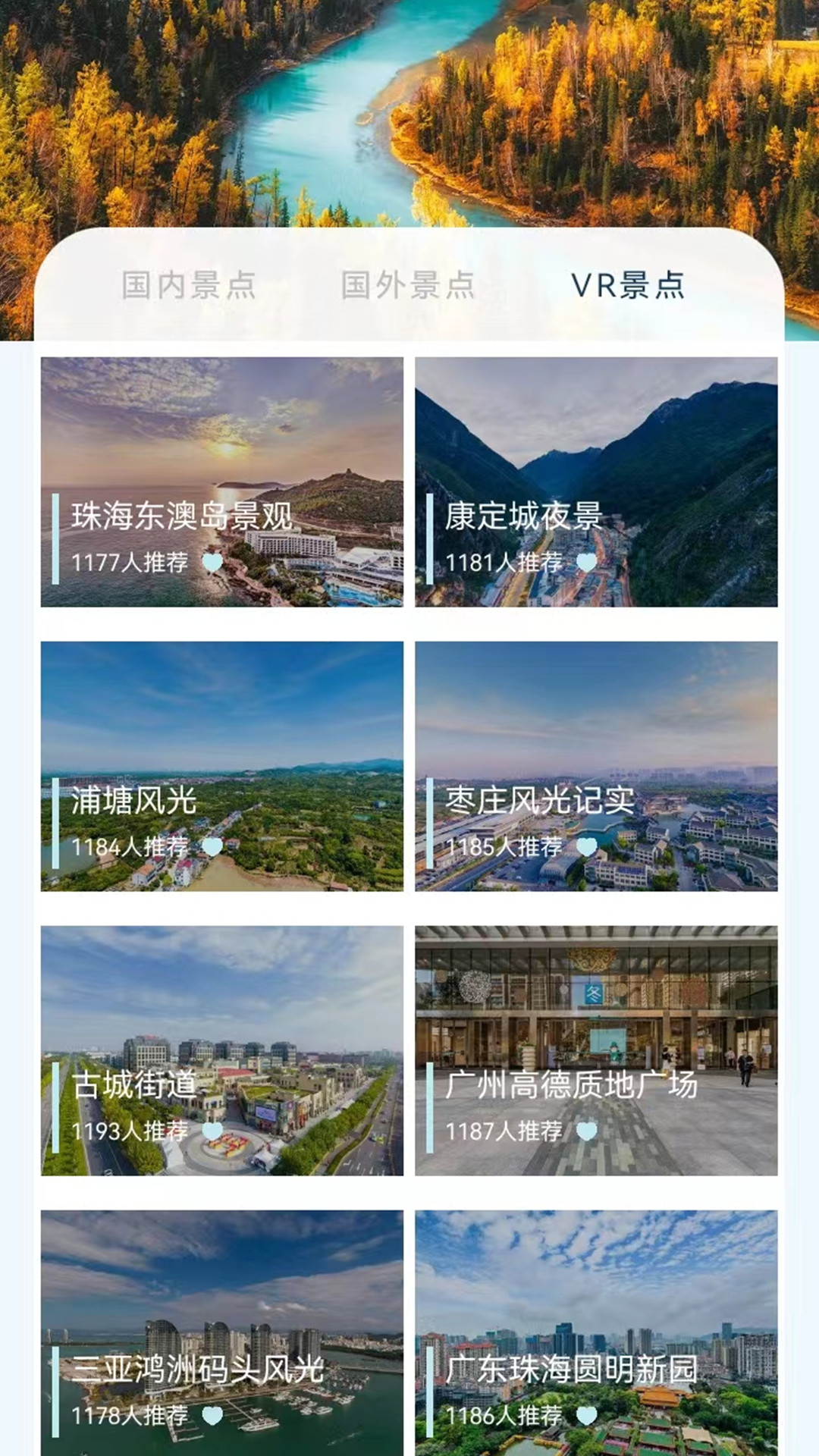 街景地图-一起看地图 v2.11.20-随时查看地图截图3