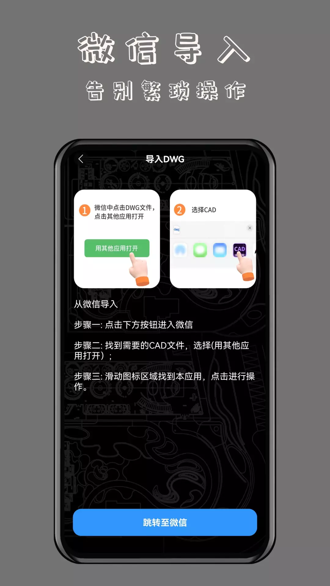 CAD万能看图王-CAD极速看图免费v1.0.7-CAD免费极速看图编辑标注截图2