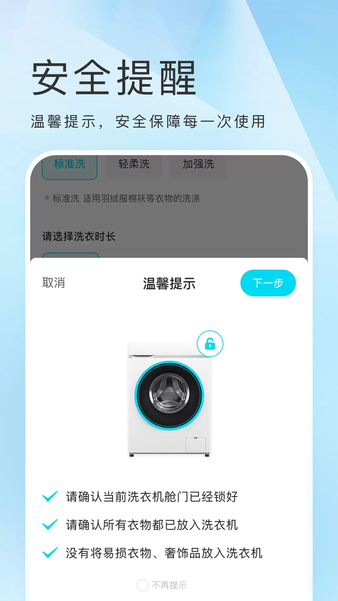 海乐生活v1.2.7-洗护共享应有尽有截图3