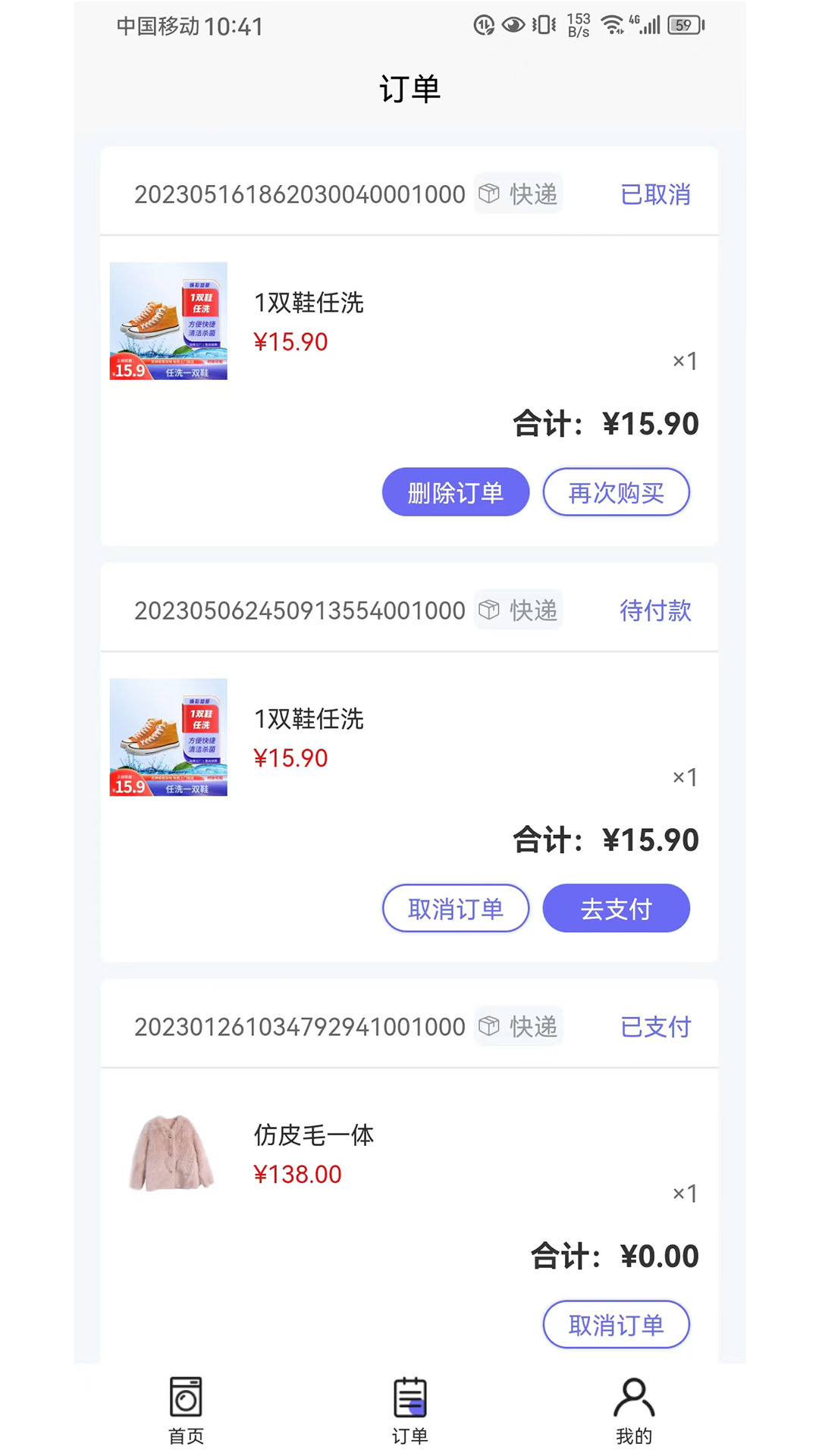 懒人洗v1.0.4-懒人洗是专业的家庭服务平台截图2