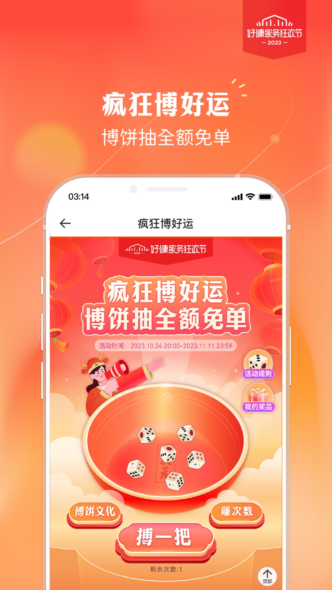 好慷在家 v3.23.3-家庭服务O2O企业截图3