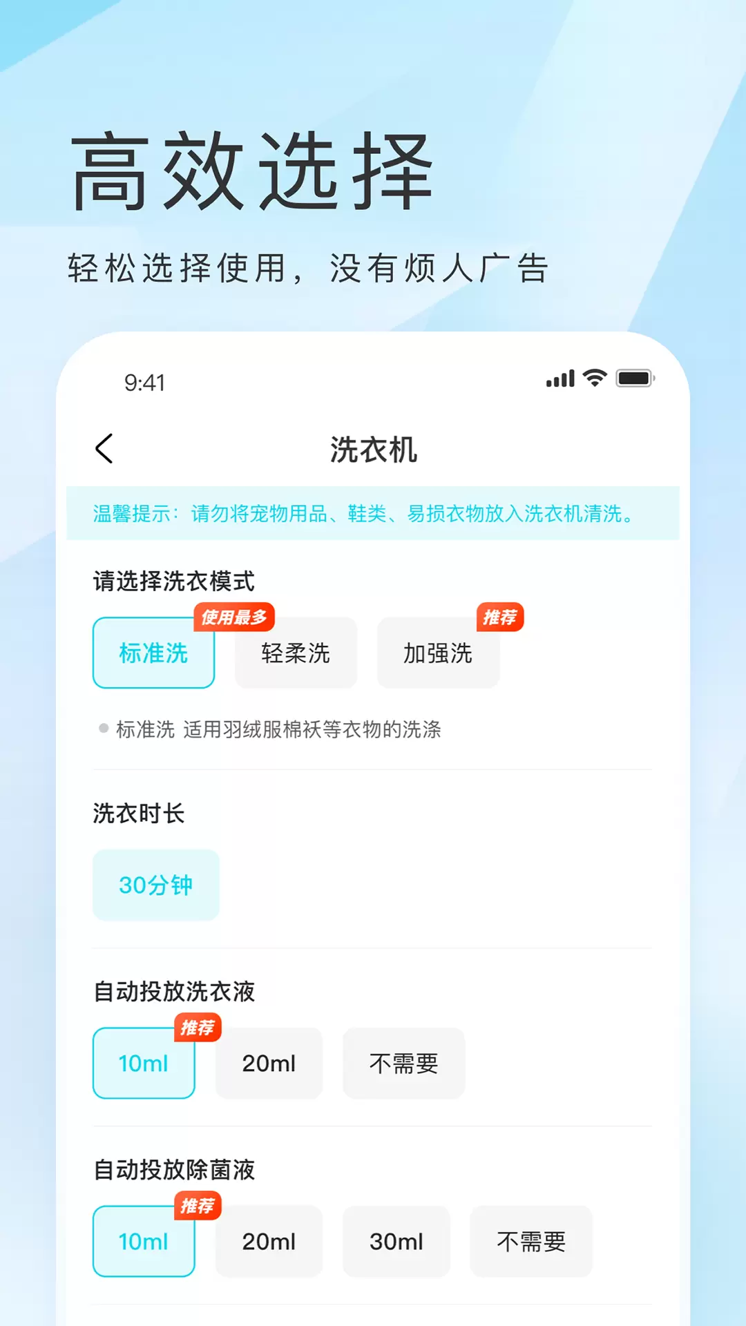 海乐生活v1.2.7-洗护共享应有尽有截图2