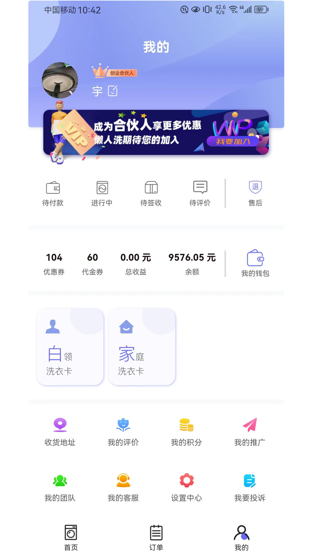 懒人洗v1.0.4-懒人洗是专业的家庭服务平台截图3