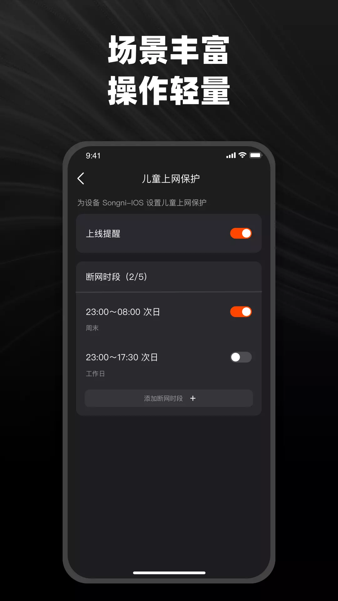 烽火终端v2.1.42-点亮生活美好！截图3