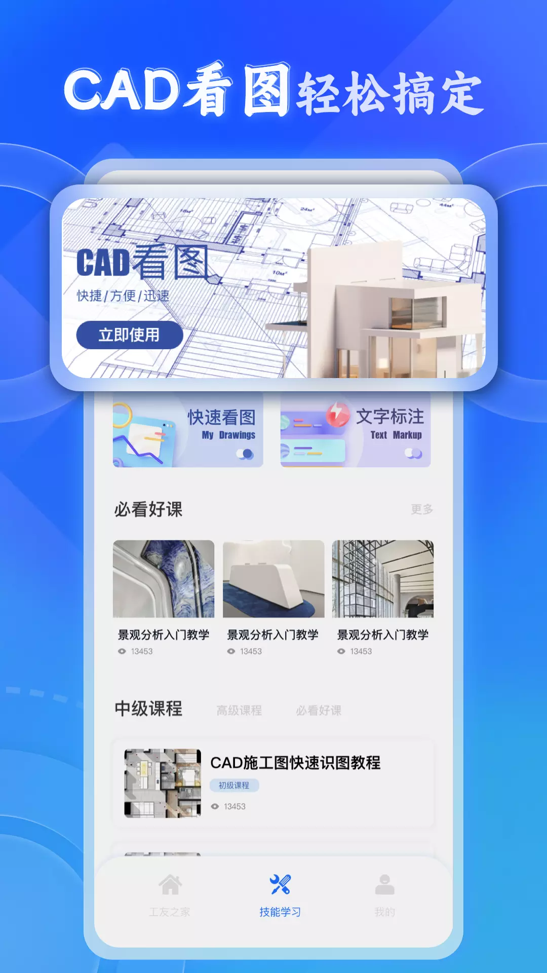 新薪通v1.0.7-快速看图软件截图2