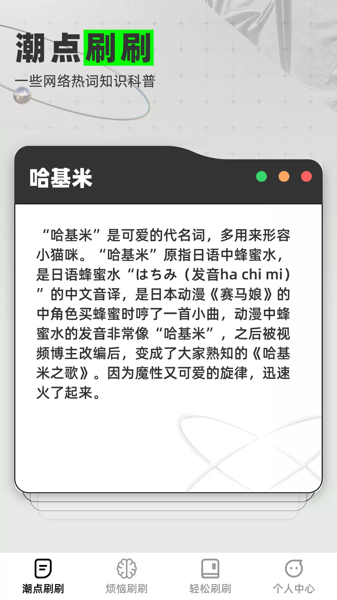 潮点刷刷v1.0.2-潮点刷不停截图1