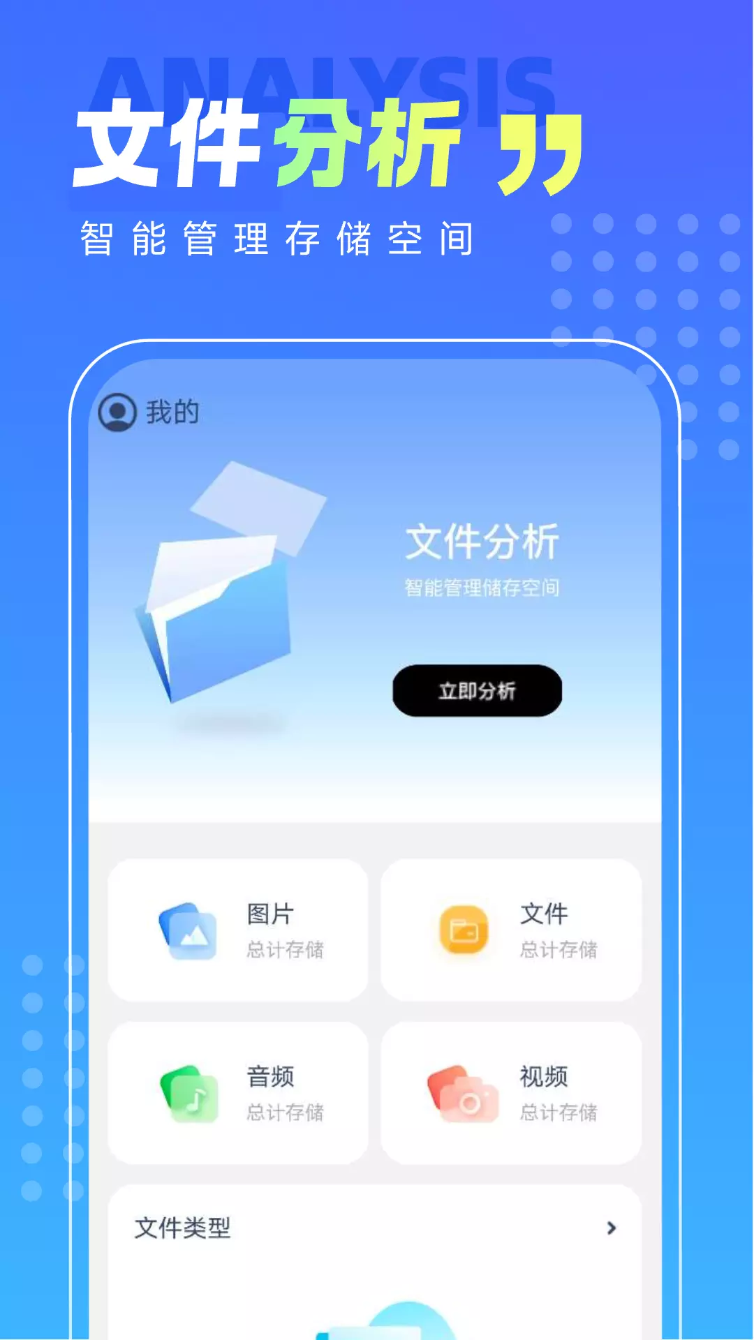 知晓手机卫士v1.0.6-更懂你的手机卫士截图2