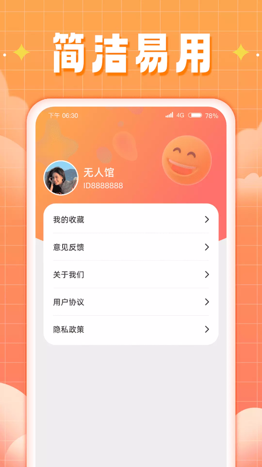 福运来刷v1.0.2.2023.1030.1720-为你带来快乐的工具产品截图3