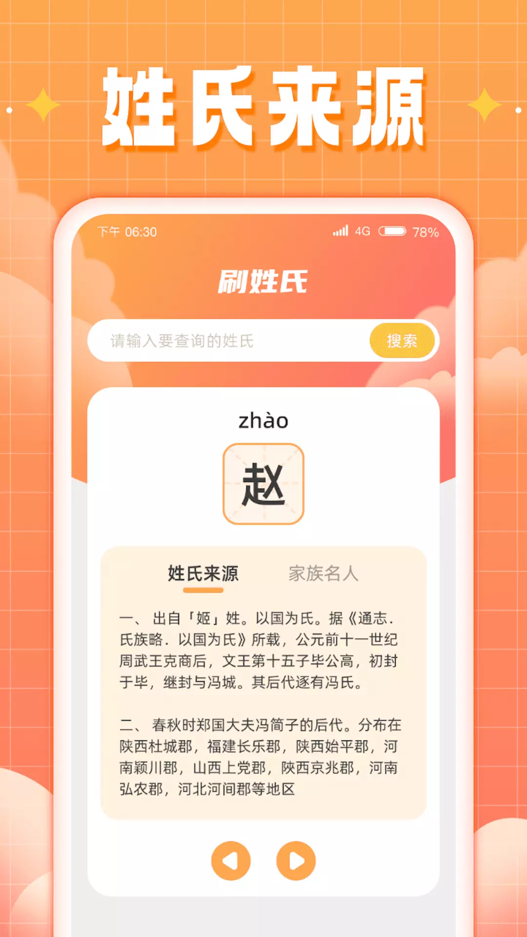 福运来刷v1.0.2.2023.1030.1720-为你带来快乐的工具产品截图2