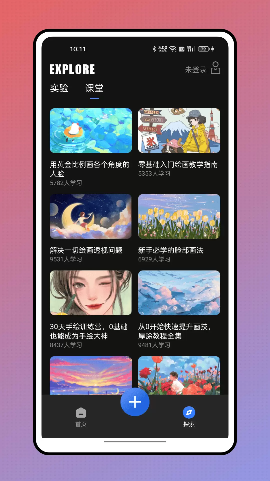 Artset4v2.0.7-绘画创作美截图3