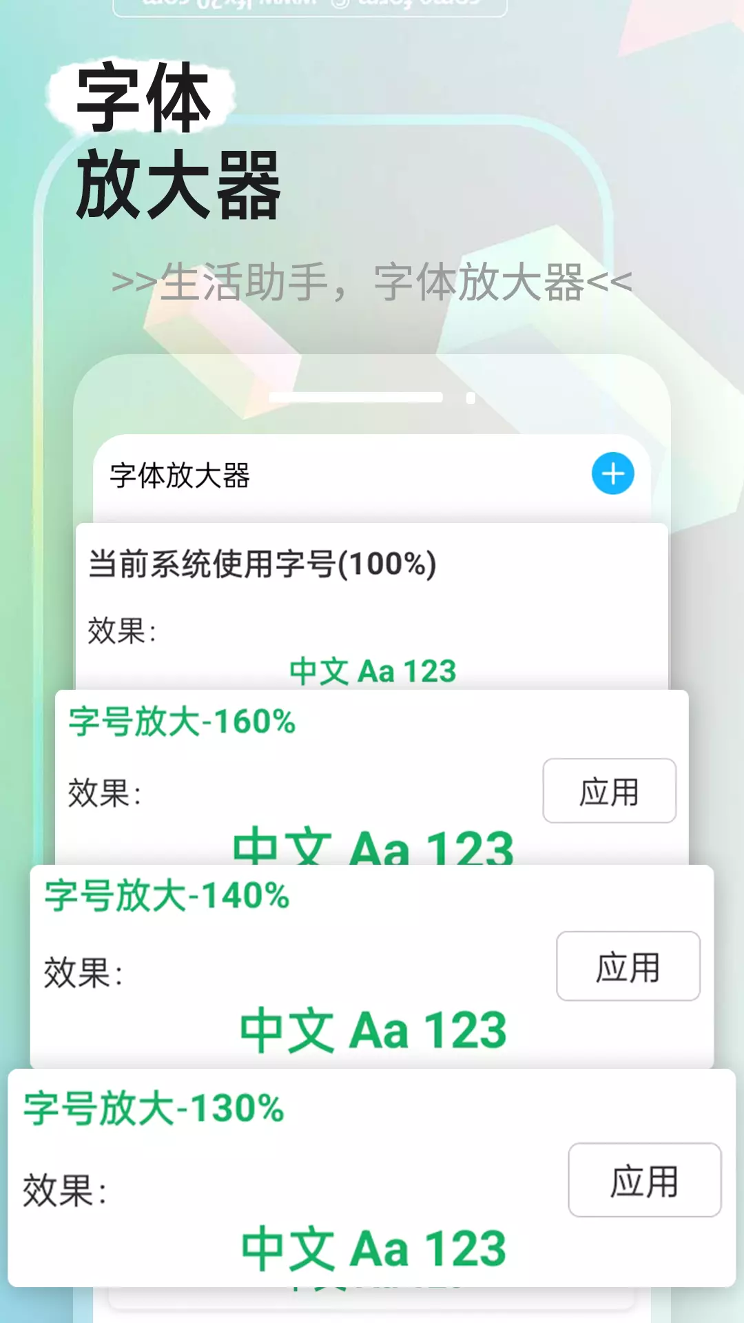 迤迤爱乐大字版v1.0.0-不错过每个精彩瞬间截图2