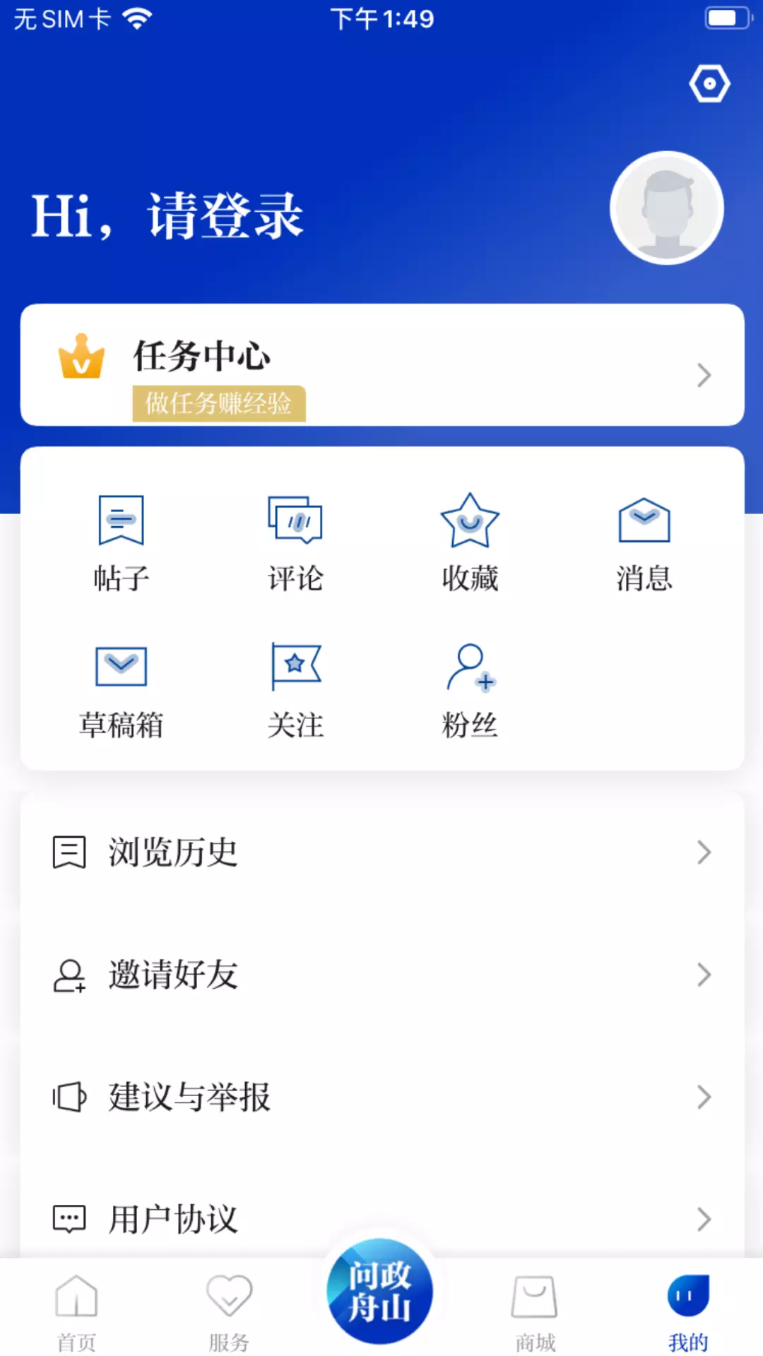 竞舟v2.23.813-聚焦舟山资讯，有趣又有料截图3